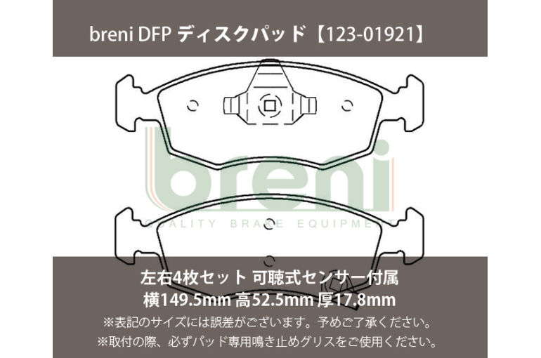 breni ブレーキディスクパッド VC-111-02035 楽天市場】アウディ ブレーキパッドの通販