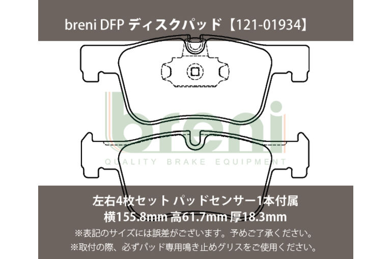 純正前後ブレーキパッド　BMW 3シリーズ　G20 318i用 純正前後ブレーキパッド BMW 3シリーズ G20 318i用 パーツ