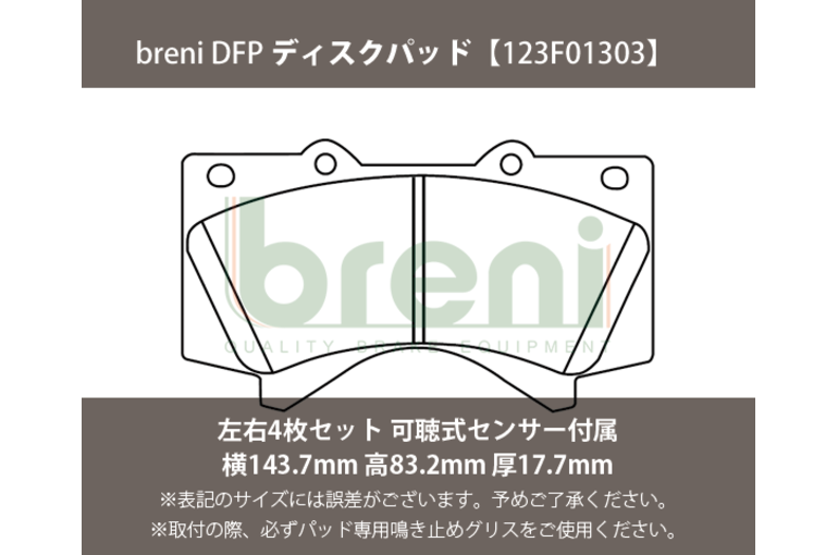 123F01303