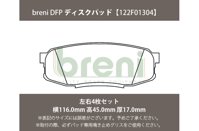 122F01304