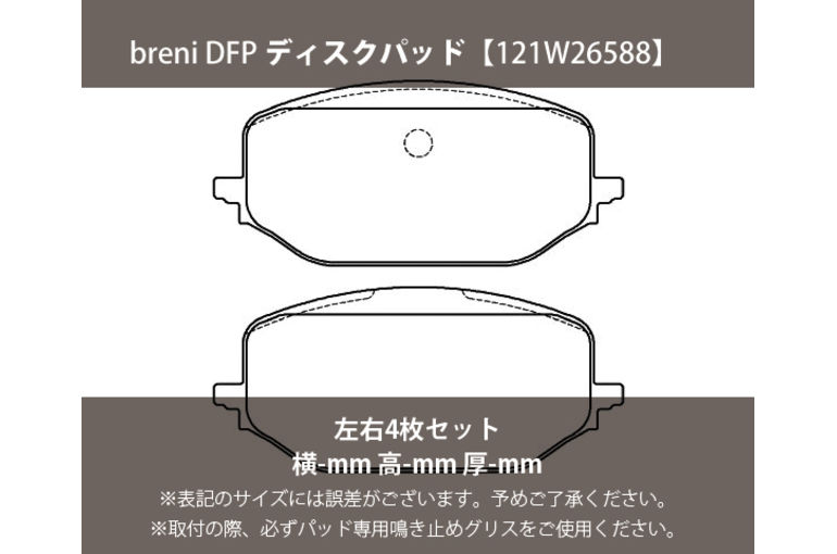 プジョーリフター、308、3008、508、5008、シトロエンベルランゴ、C4スペースツアラー、C5、DS4、DS7用ブレーキパッド新規入荷のお知らせ