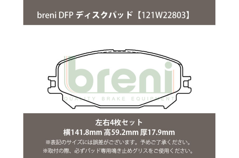 ルノーメガーヌ4、キャプチャー用ブレーキパッド新製品入荷のお知らせ