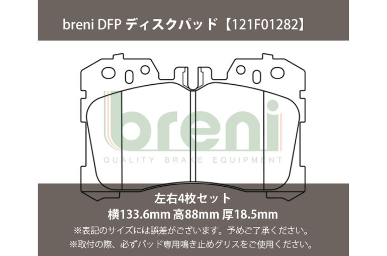 121F01282