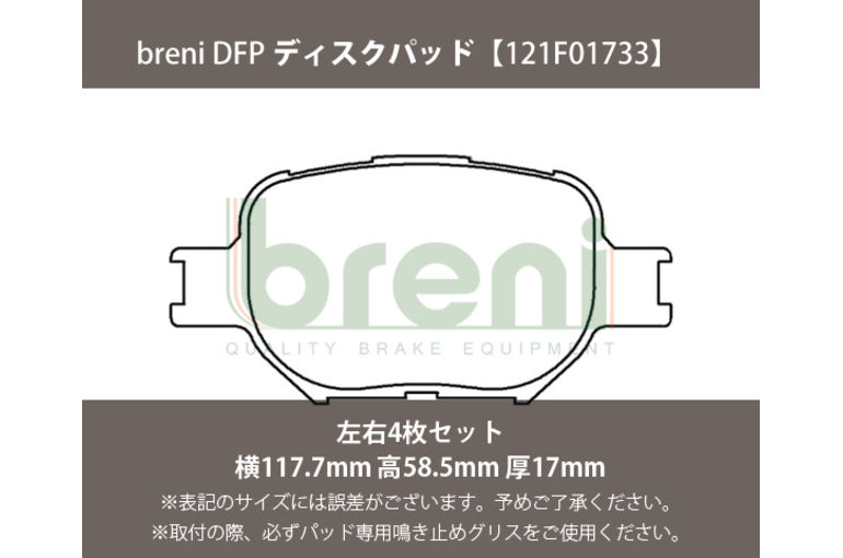 121F01733