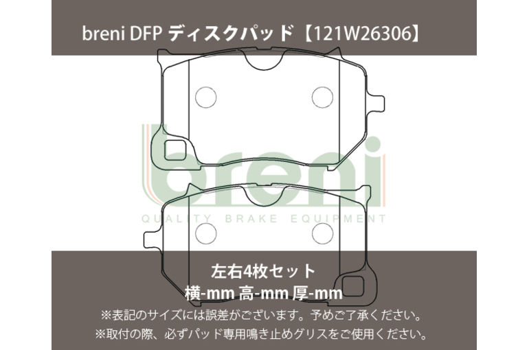 未開封Volvo　XC60 D4 前後ブレーキパッドなど　4点 未開封VolvoXC60 D4 前後ブレーキパッドなど4点
